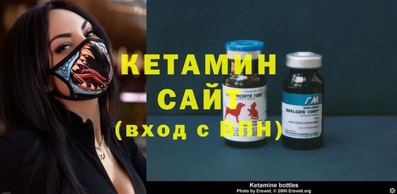 Кетамин ketamine  Волоколамск 